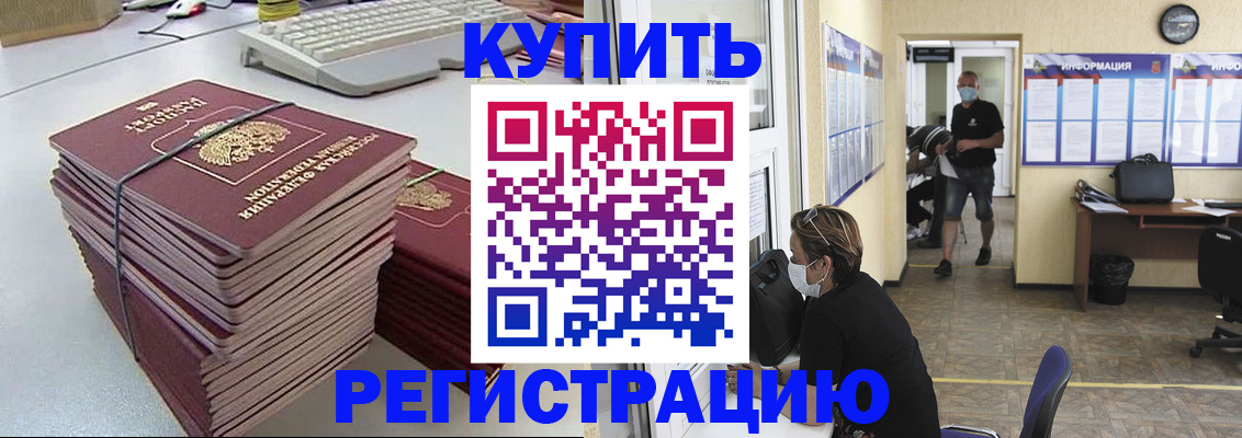 прописка поиск в Рошале