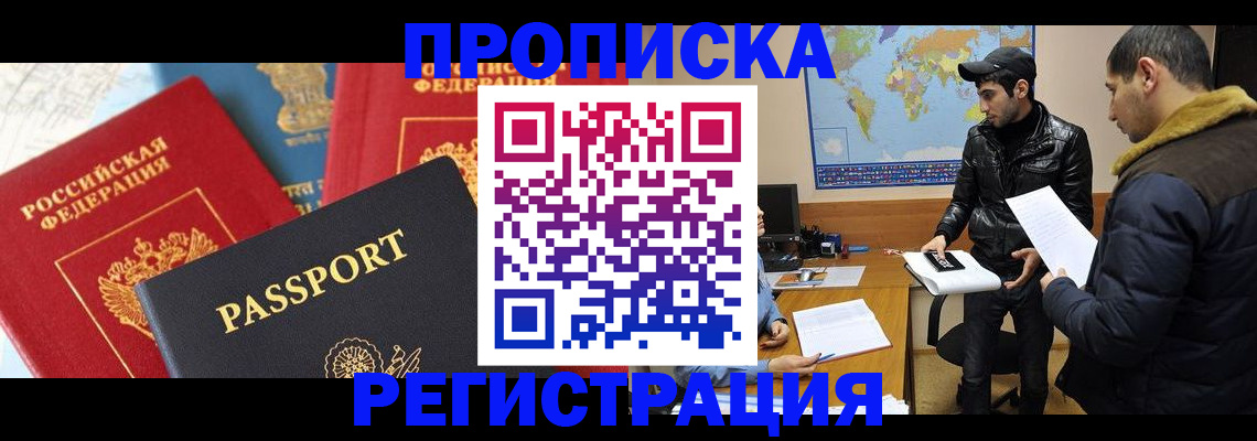 регистрация для дет. сада в Рошале