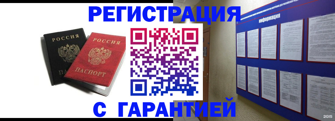 регистрация для дет. сада в Рошале