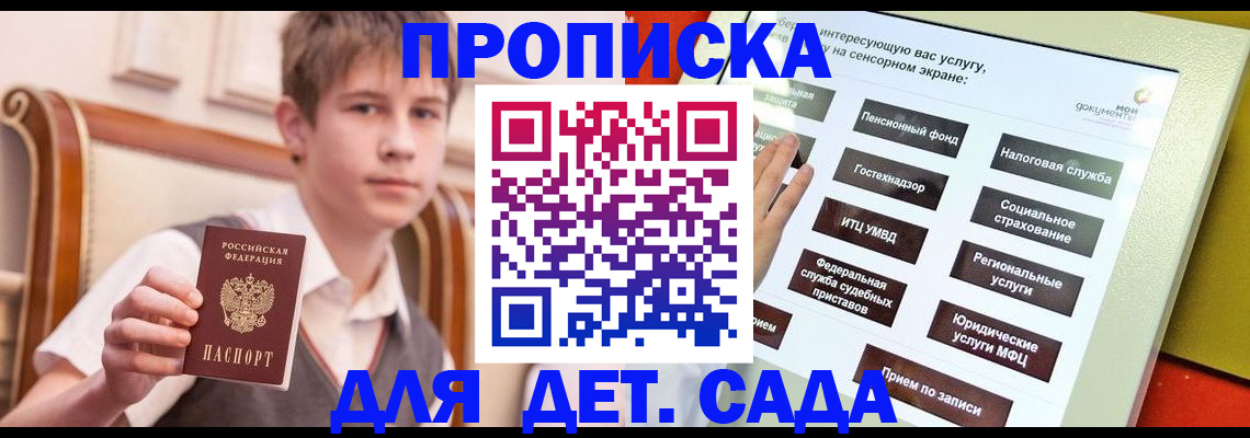 прописка поиск в Рошале