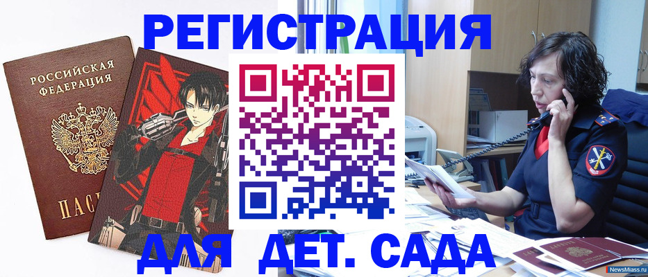 прописка в квартире в Рошале
