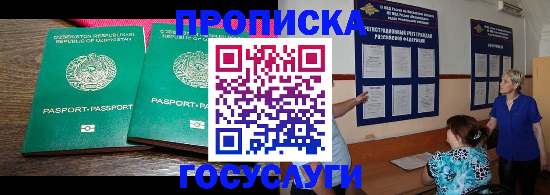 регистрация для дет. сада в Рошале